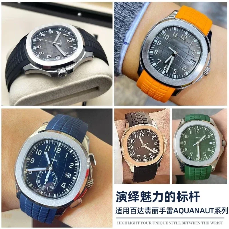 Резиновый ремешок для часов Aq – обзор и цена Patek Philippe Watch Aquanaut